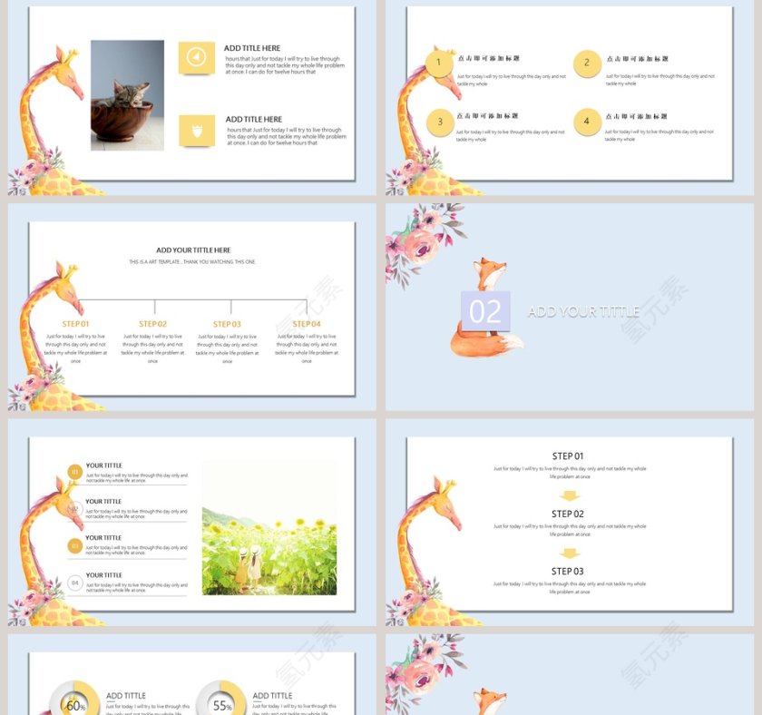 手绘小清新总结通用模板第2张