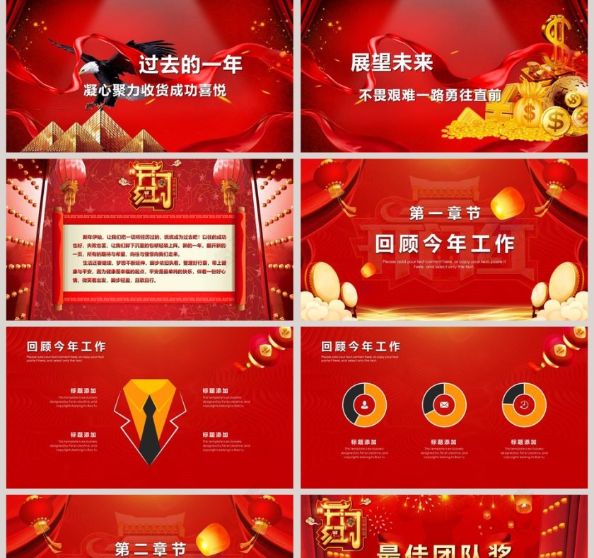 华丽绽放企业年会暨颁奖晚会PPT模板第2张