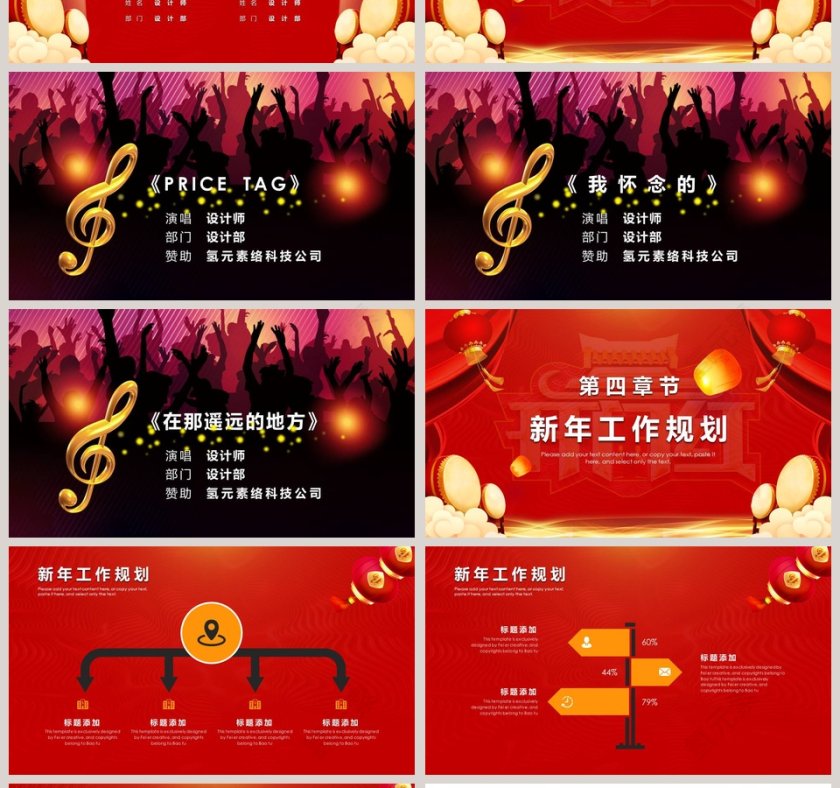 华丽绽放企业年会暨颁奖晚会PPT模板第4张