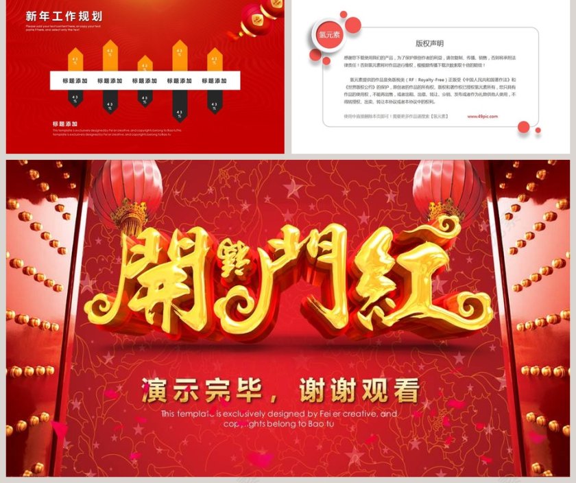 华丽绽放企业年会暨颁奖晚会PPT模板第5张