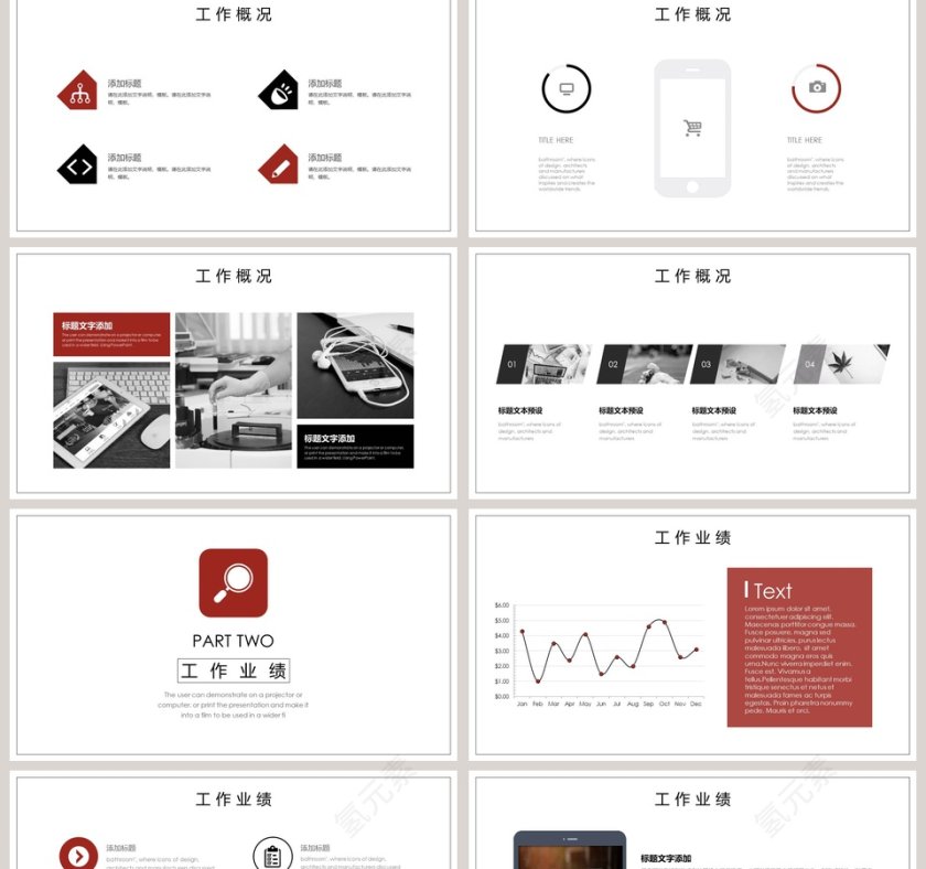 勇往直前坚持不放弃工作展望培训PPT第2张