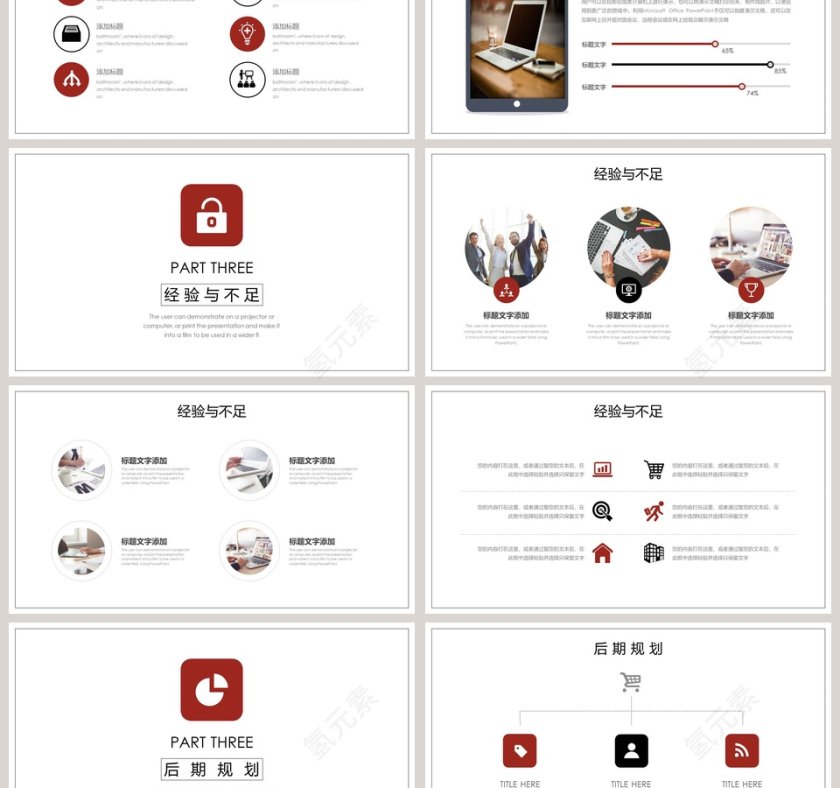 勇往直前坚持不放弃工作展望培训PPT第3张