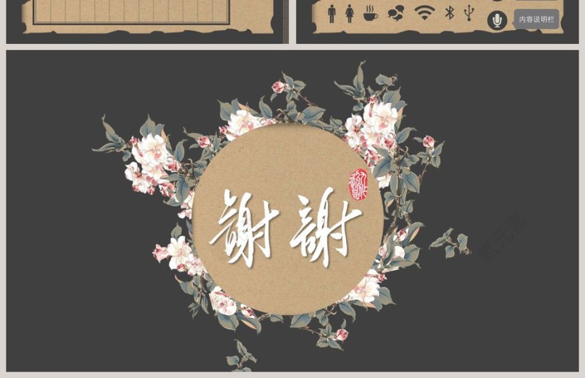 完整框架复古路线淡雅商业计划书PPT模板第4张