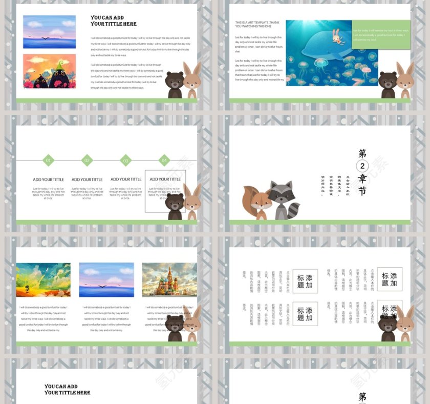 卡通手绘风小清新通用模板PPT第2张