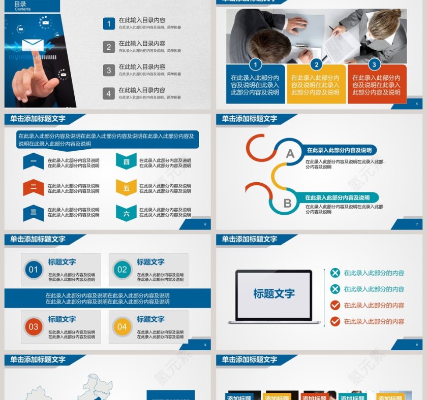 商务通用汇报总结PPT模板第2张