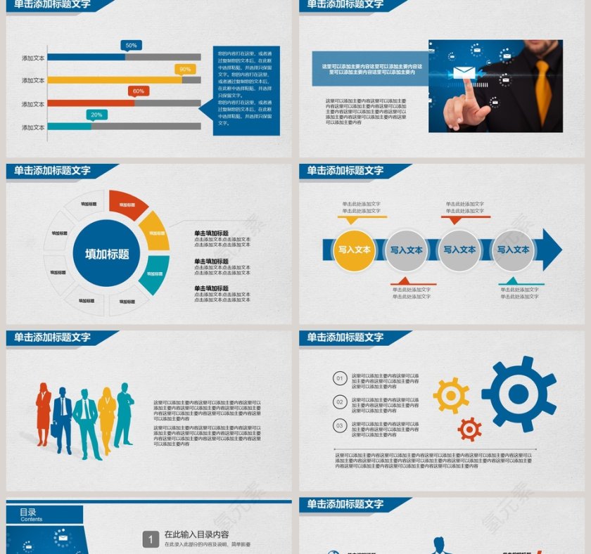 商务通用汇报总结PPT模板第5张