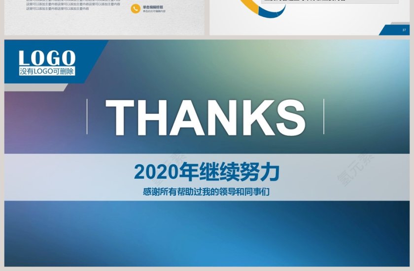 商务通用汇报总结PPT模板第7张