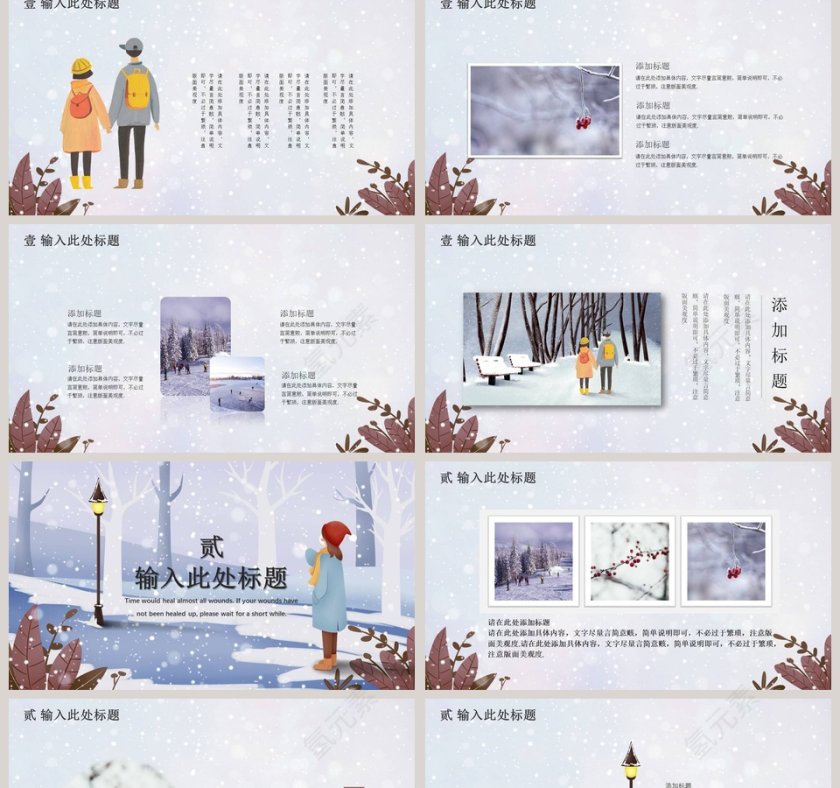 十二月你好主题模板PPT第2张