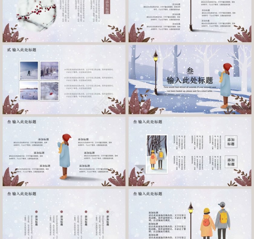 十二月你好主题模板PPT第3张