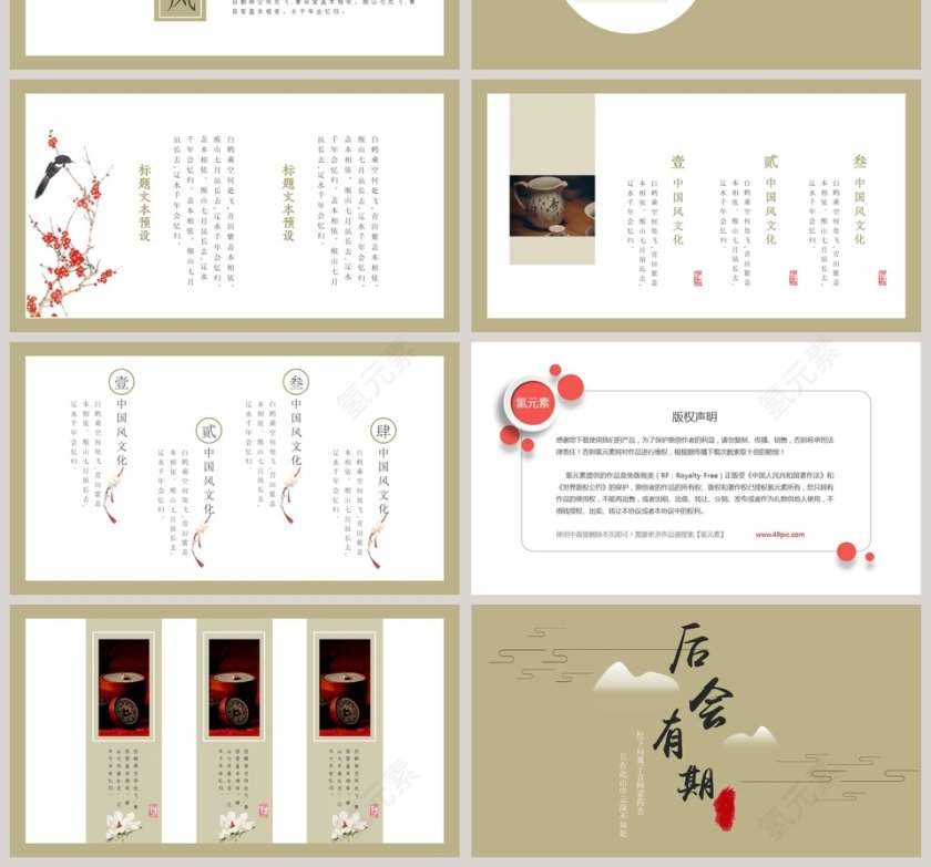 云深不知处第4张