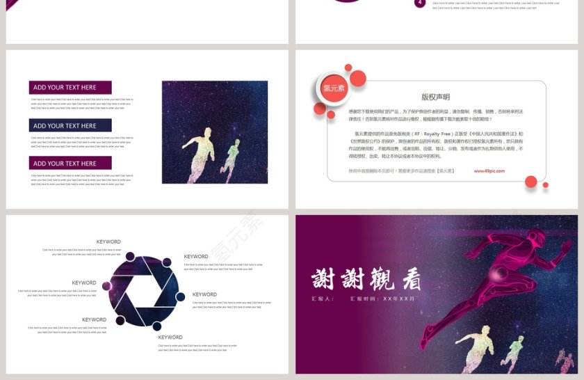 简约清新超越企业文化PPT模板第4张