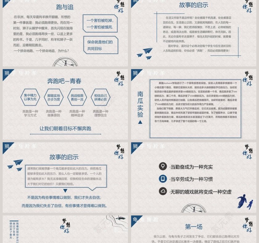 励志主题班会高考冲刺PPT第2张
