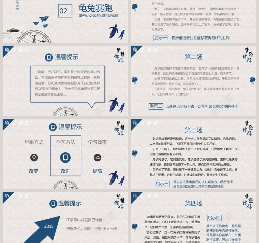 励志主题班会高考冲刺PPT第3张