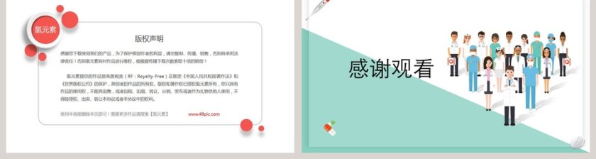 绿色卡通PPT背景模板第2张