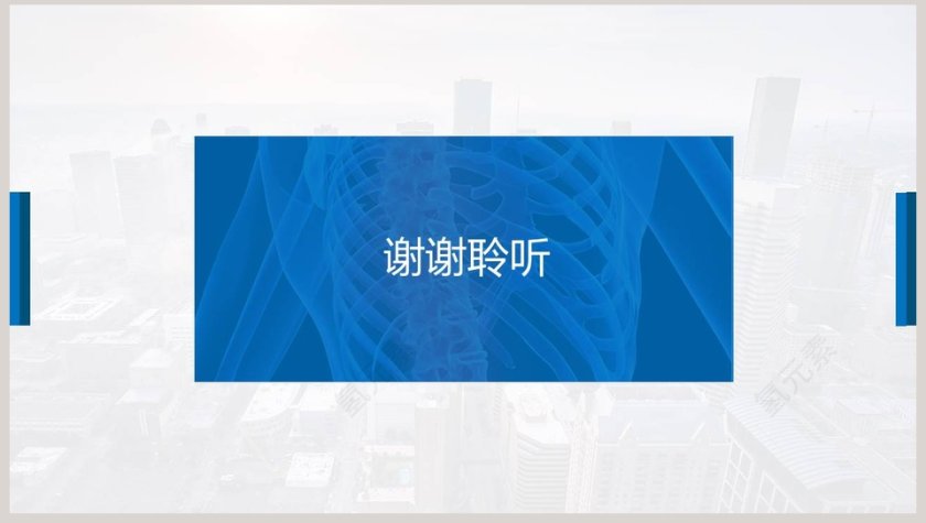 简约大气脊髓损伤护理查房PPT第8张
