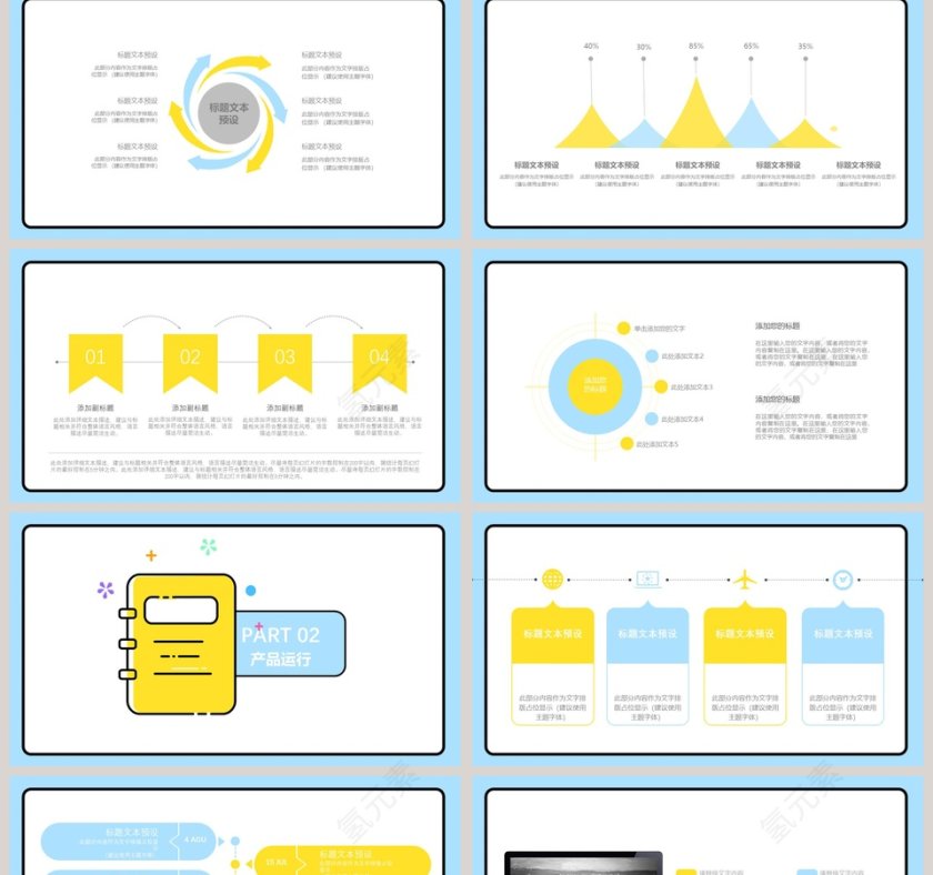 可爱MBE风格ppt第2张