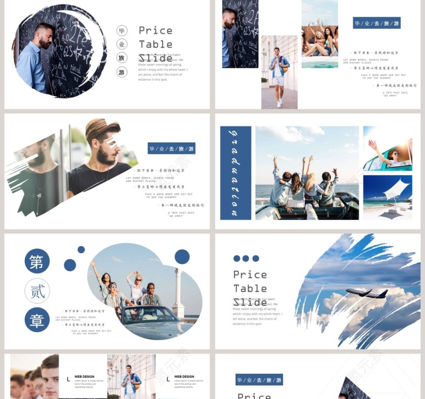 简约大气我们毕业啦毕业旅行PPT模板第2张