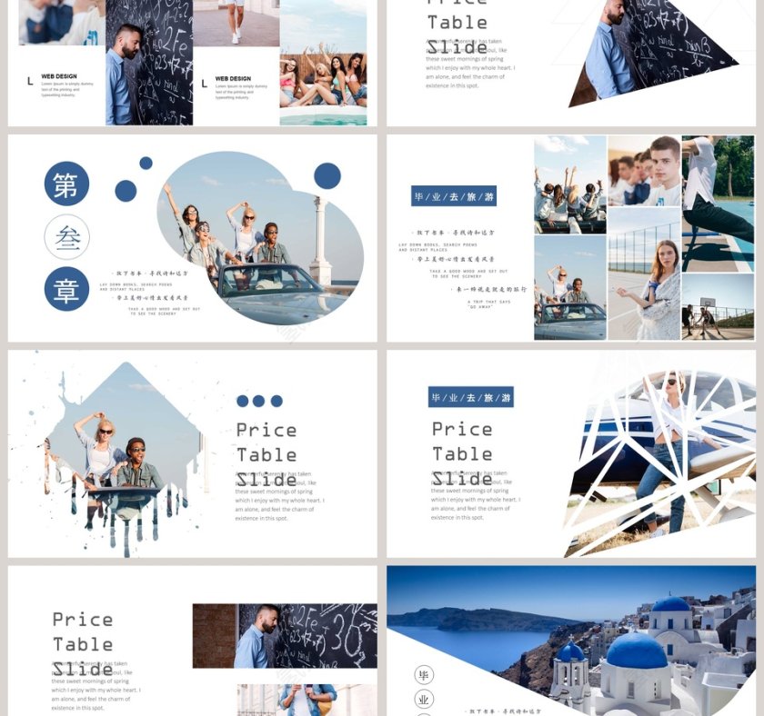 简约大气我们毕业啦毕业旅行PPT模板第3张