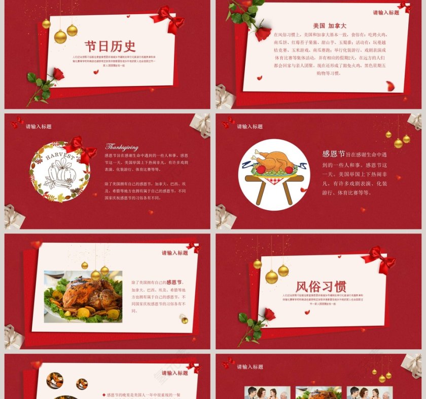 小学生幼儿园感恩节节日主题班会PPT模板第2张