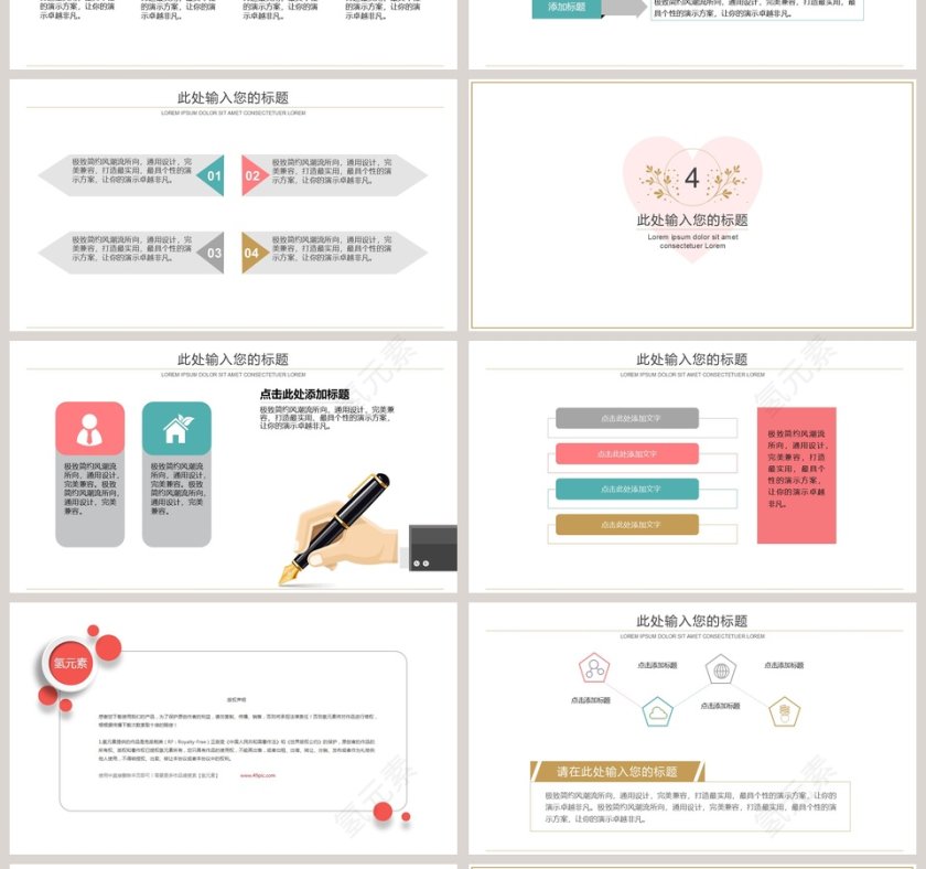 婚庆策划PPT模版婚礼婚庆ppt第4张