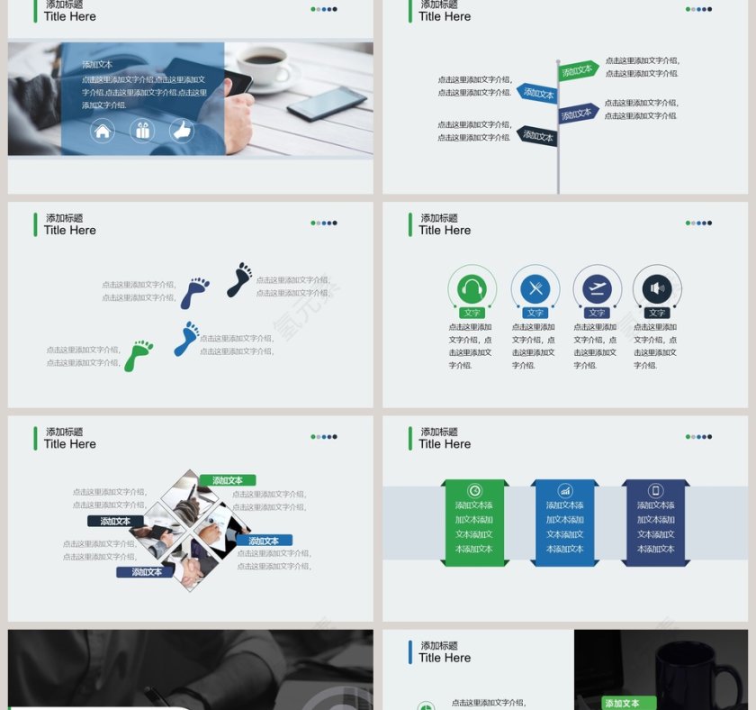 2019商务工作模板第2张