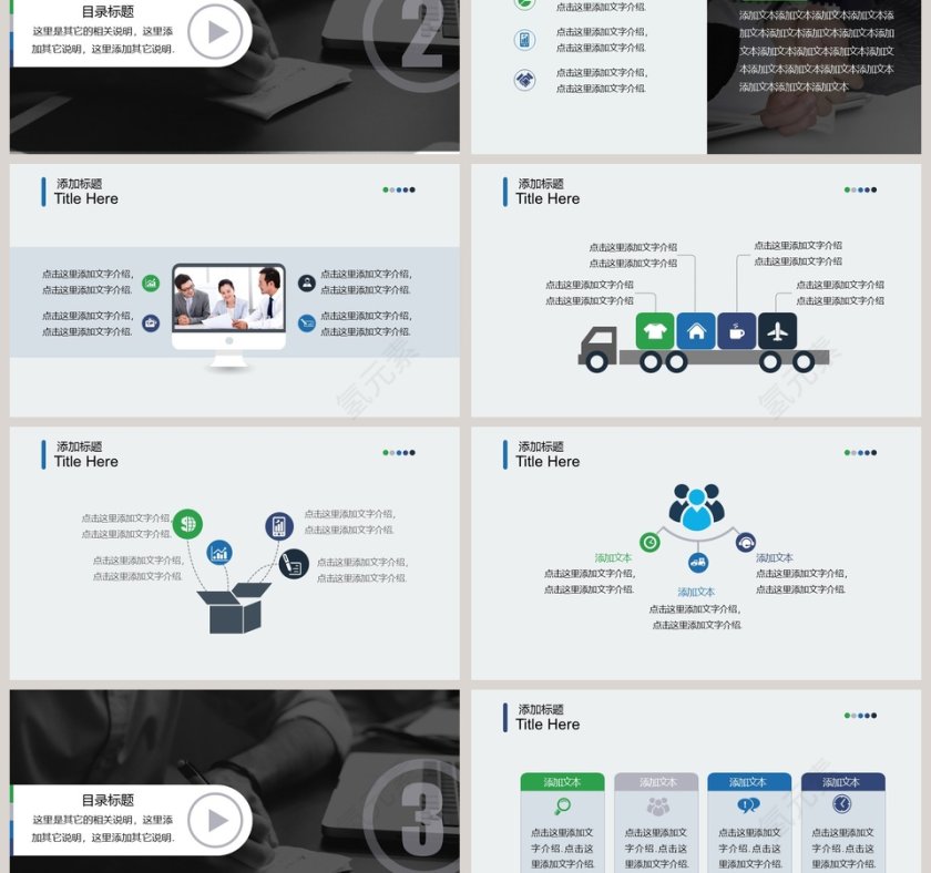 2019商务工作模板第3张