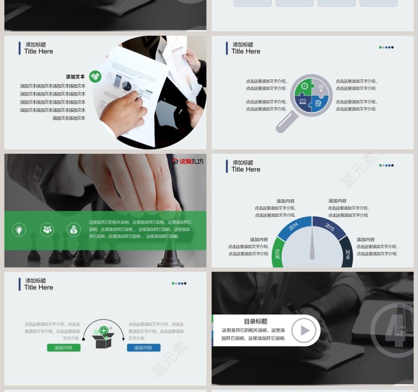 2019商务工作模板第4张