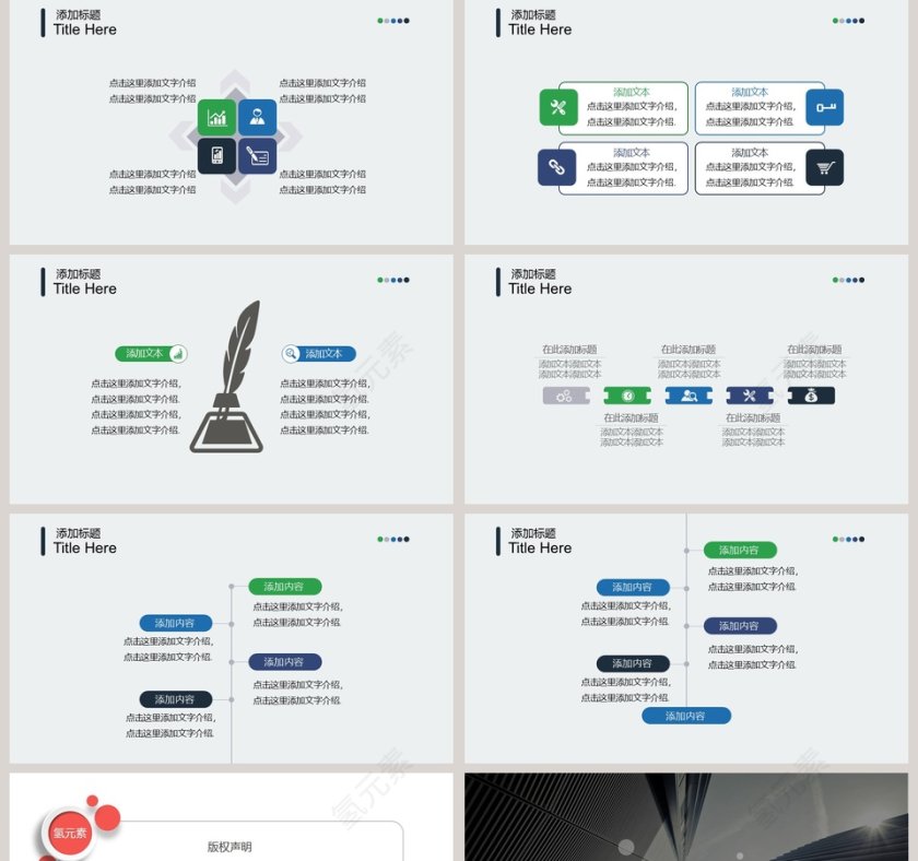 2019商务工作模板第5张