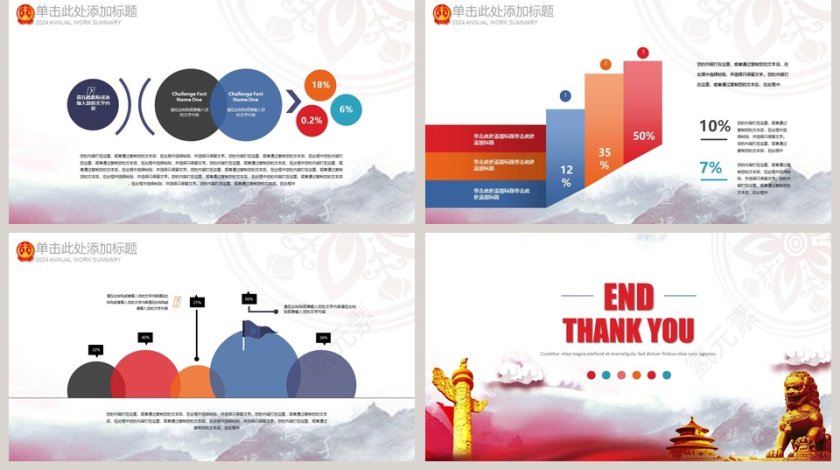 法律法院通用PPT 第5张