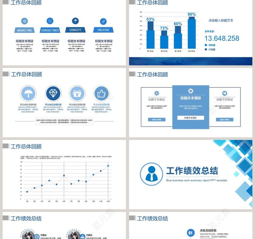  简约蓝色商务工作汇报总结通用PPT模板第2张