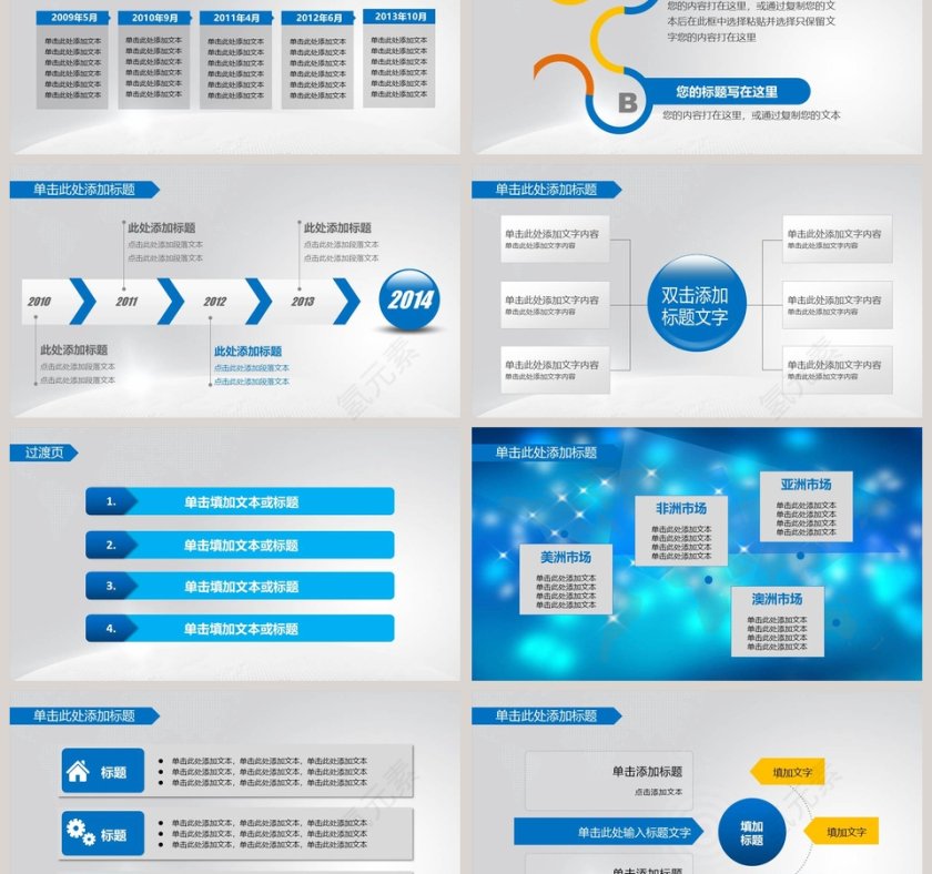蓝色大气企业简介PPT模板第3张