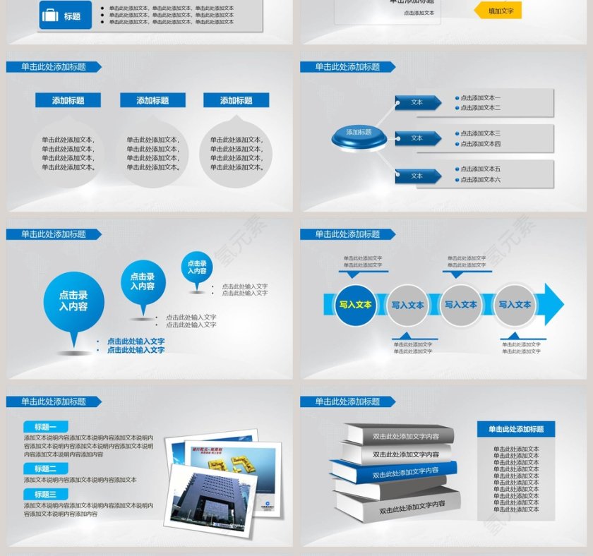 蓝色大气企业简介PPT模板第4张