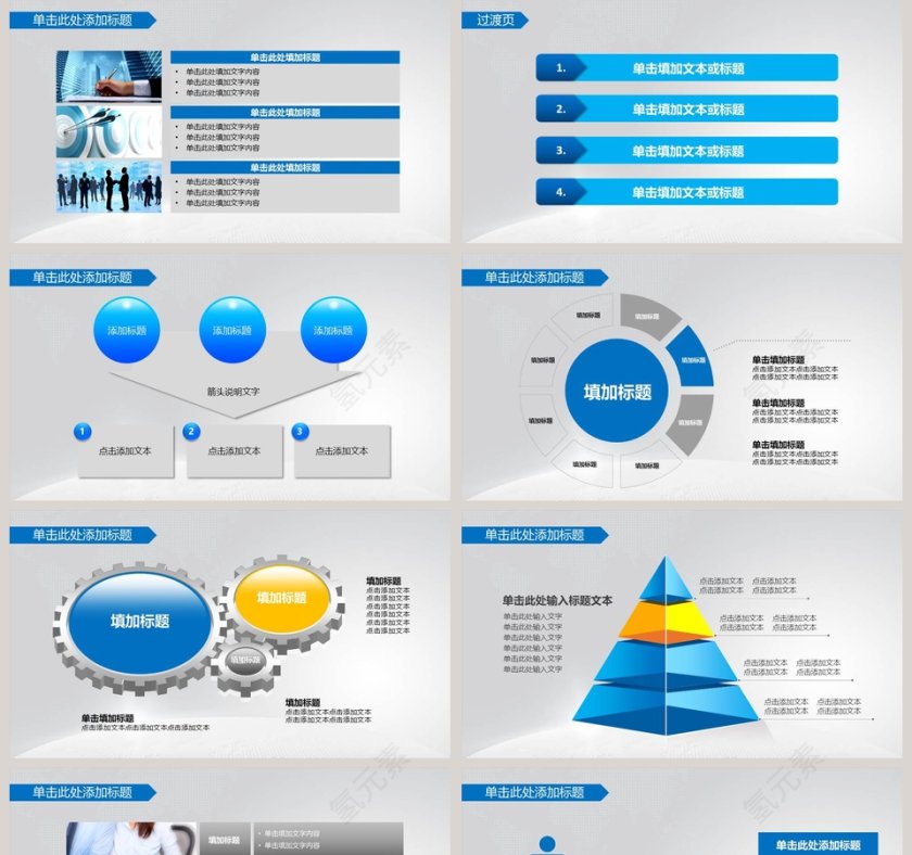 蓝色大气企业简介PPT模板第5张