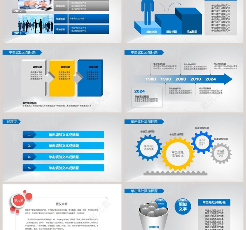 蓝色大气企业简介PPT模板第6张