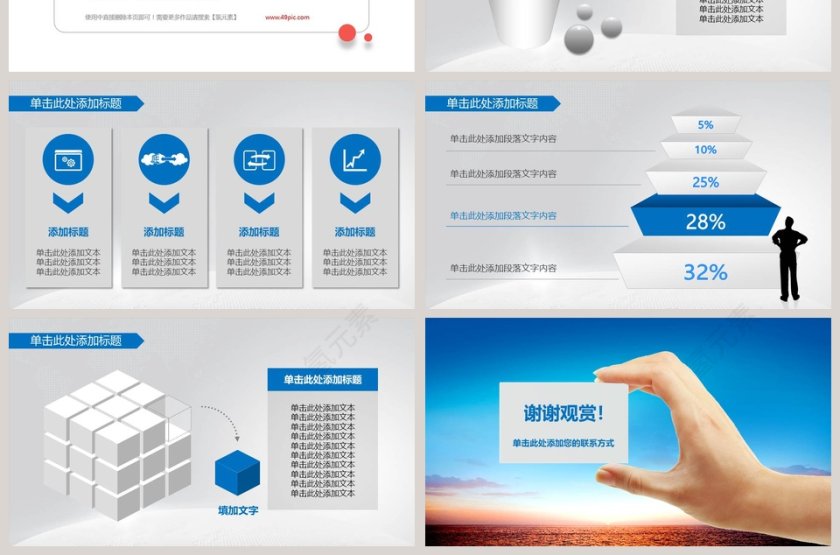 蓝色大气企业简介PPT模板第7张