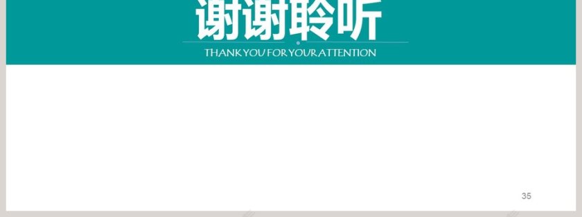 2018简约时尚工作计划工作总结PPT第7张