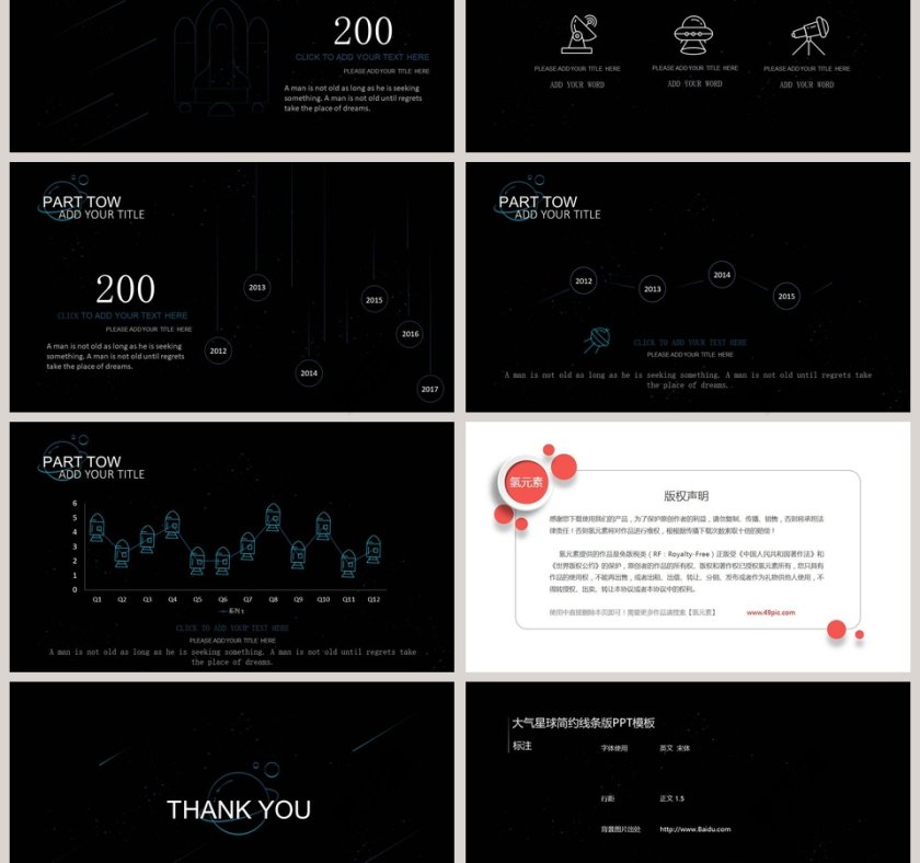 欧美风简单大气商业计划书PPT第3张
