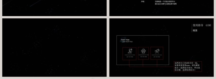 欧美风简单大气商业计划书PPT第4张