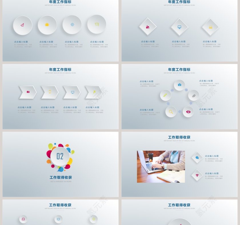 市场销售部工作总结PPT模板第2张