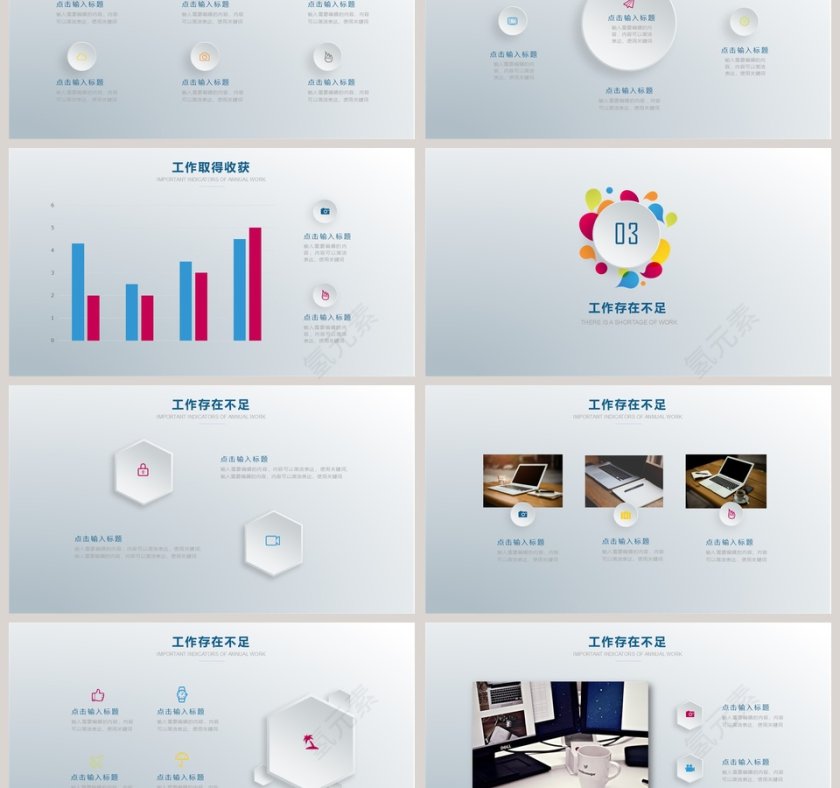 市场销售部工作总结PPT模板第3张