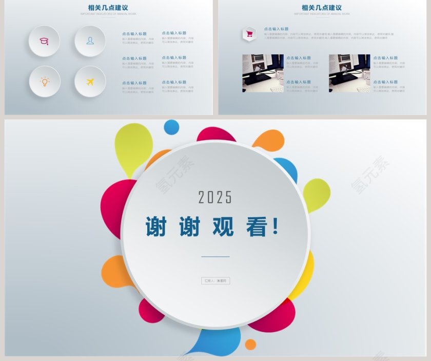 市场销售部工作总结PPT模板第5张