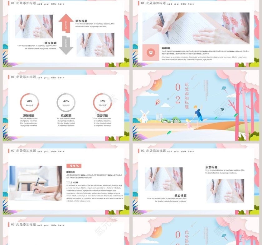 简约绽放五月五月你好活动策划PPT第2张
