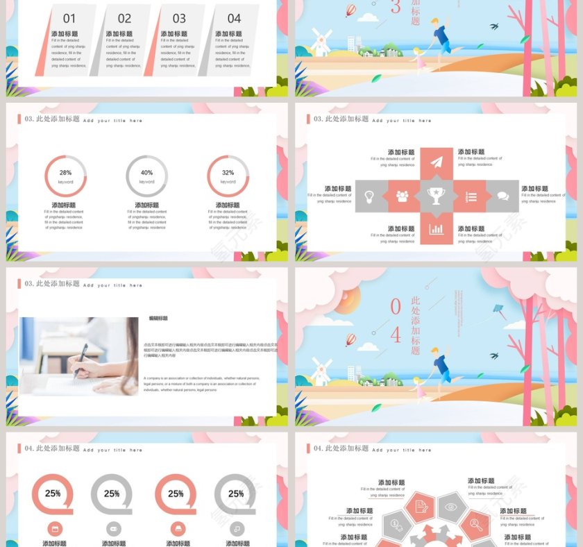 简约绽放五月五月你好活动策划PPT第3张
