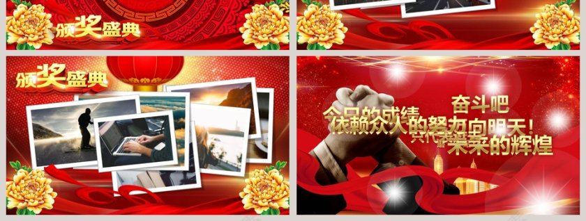 红色大气表彰大会PPT模板第7张