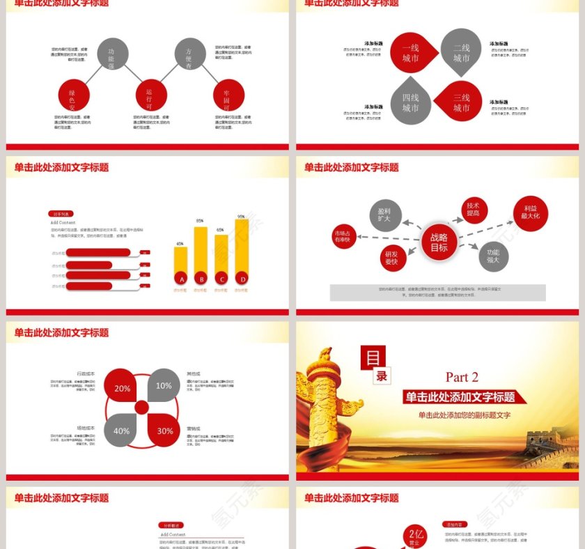 工会职工权益PPT模板第2张
