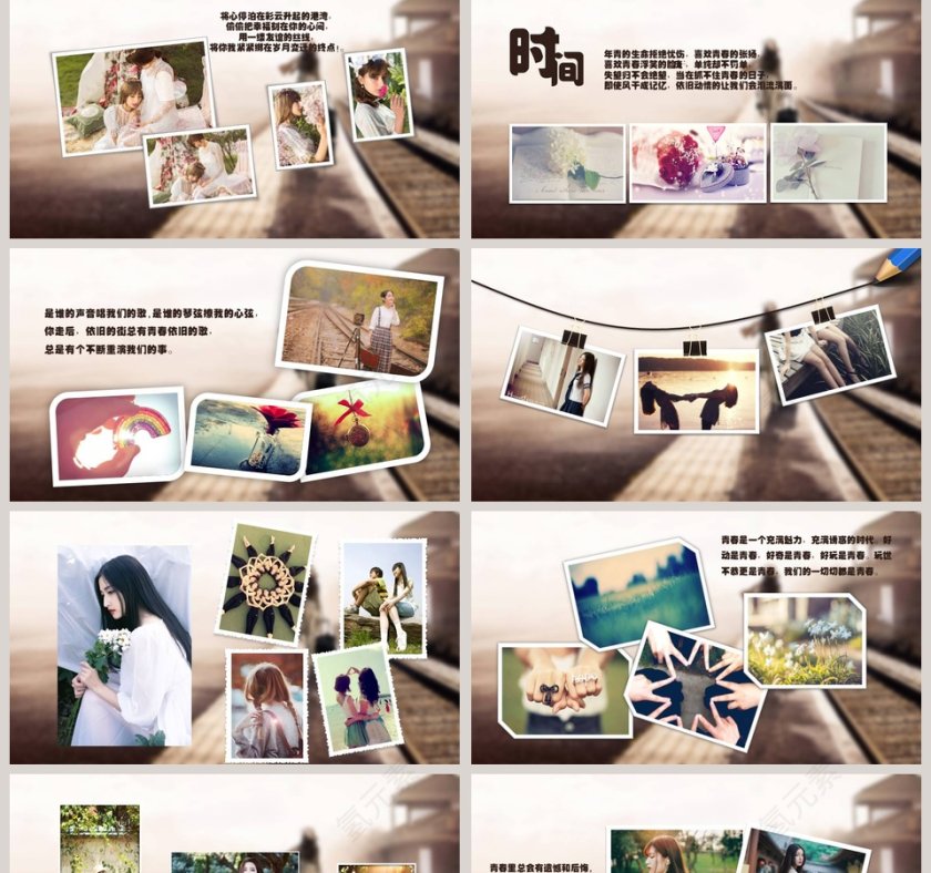 青春纪念册PPT 第2张