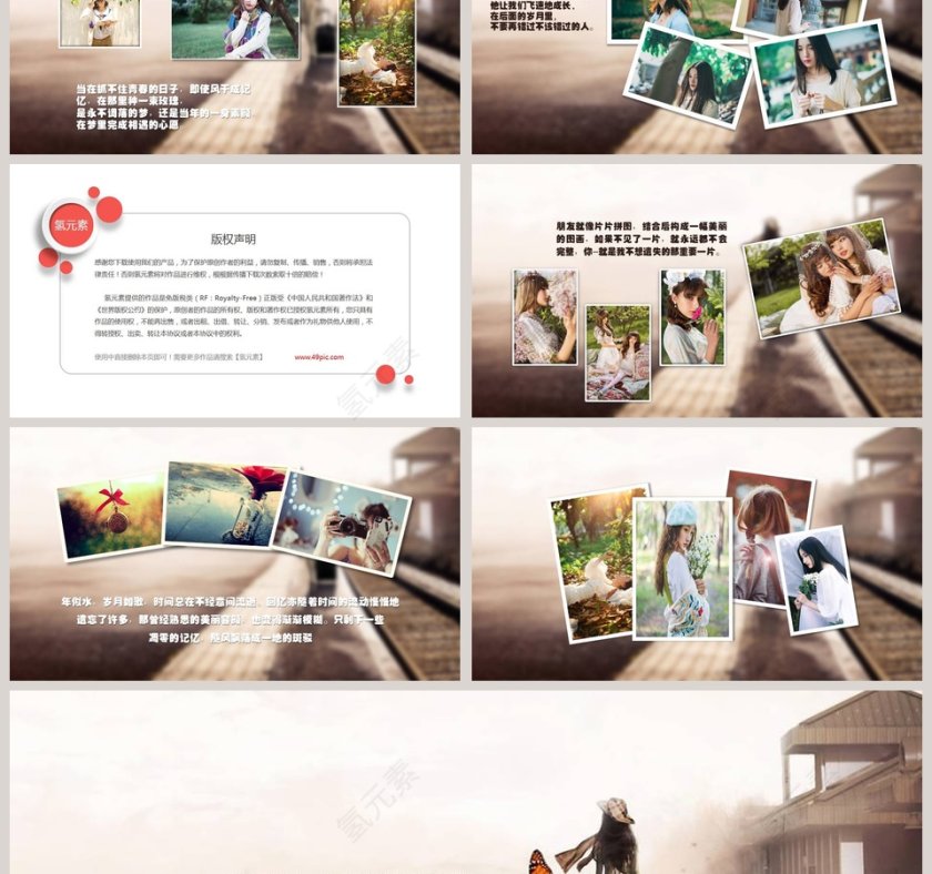 青春纪念册PPT 第3张