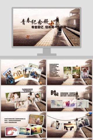 青春纪念册PPT 