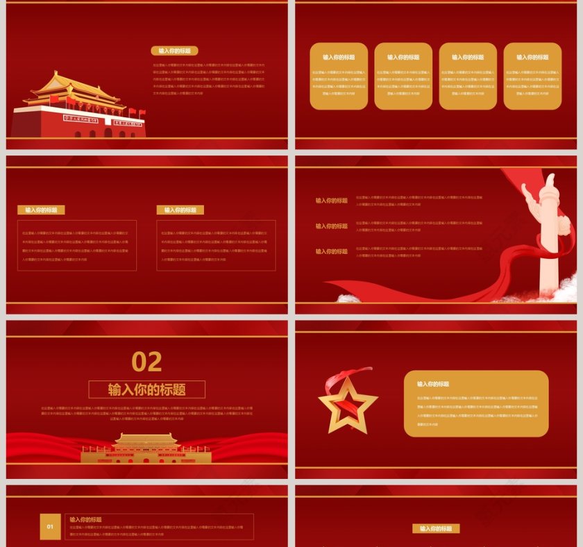 建党一百周年党政风建党周年工作汇报PPT模板第2张