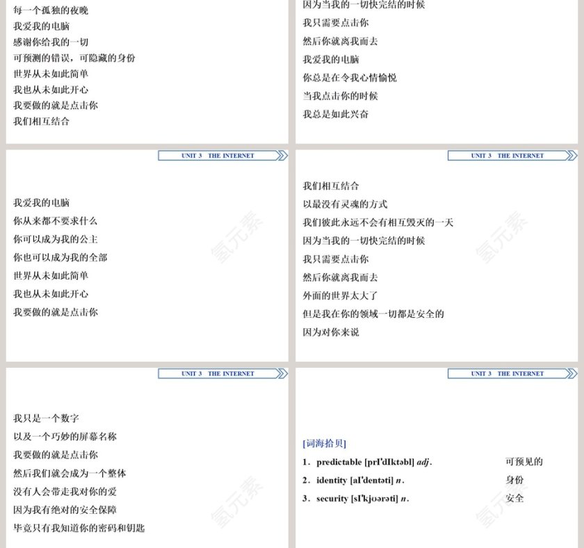 Section   Listening and Speaking-Reading and ThinkingComprehending教学ppt课件第3张